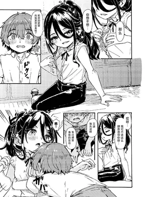 [かたゆでたまご (ハードボイルドよし子)] 魔女様の息子だけど、お互い好き合ってるなら問題ないですよね! [吗喽汉化组]_26