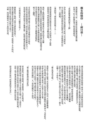 [かたゆでたまご (ハードボイルドよし子)] 魔女様の息子だけど、お互い好き合ってるなら問題ないですよね! [吗喽汉化组]_36