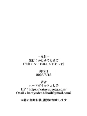 [かたゆでたまご (ハードボイルドよし子)] 魔女様の息子だけど、お互い好き合ってるなら問題ないですよね! [吗喽汉化组]_37