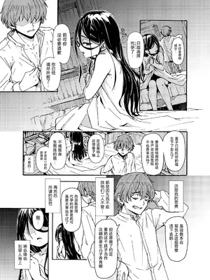 [かたゆでたまご (ハードボイルドよし子)] 魔女様の息子だけど、お互い好き合ってるなら問題ないですよね! [吗喽汉化组]_38