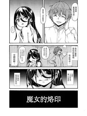 [かたゆでたまご (ハードボイルドよし子)] 魔女様の息子だけど、お互い好き合ってるなら問題ないですよね! [吗喽汉化组]_39