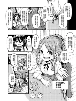 [かたゆでたまご (ハードボイルドよし子)] 魔女様の息子だけど、お互い好き合ってるなら問題ないですよね! [吗喽汉化组]_41