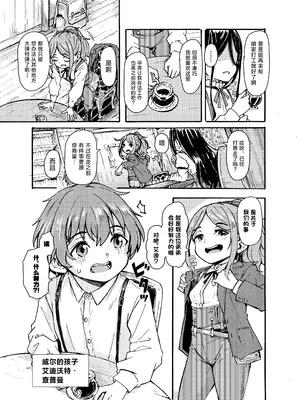 [かたゆでたまご (ハードボイルドよし子)] 魔女様の息子だけど、お互い好き合ってるなら問題ないですよね! [吗喽汉化组]_42