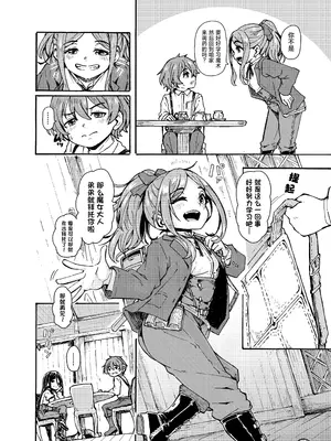 [かたゆでたまご (ハードボイルドよし子)] 魔女様の息子だけど、お互い好き合ってるなら問題ないですよね! [吗喽汉化组]_43