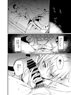 [ろぢうら。 (らげ)] サキュバスとえっちする本。｜魅魔涩涩物语 [雾雨玲子个人汉化] [DL版]_06