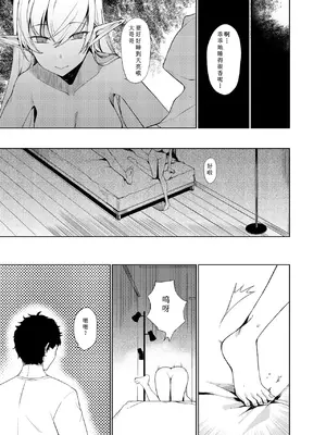 [ろぢうら。 (らげ)] サキュバスとえっちする本。｜魅魔涩涩物语 [雾雨玲子个人汉化] [DL版]_19