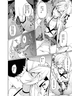 [ろぢうら。 (らげ)] サキュバスとえっちする本。｜魅魔涩涩物语 [雾雨玲子个人汉化] [DL版]_22