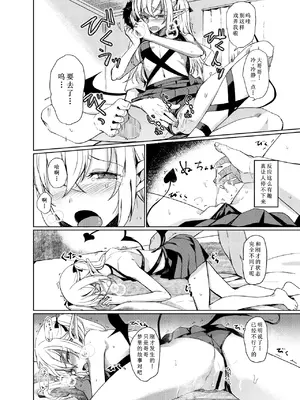 [ろぢうら。 (らげ)] サキュバスとえっちする本。｜魅魔涩涩物语 [雾雨玲子个人汉化] [DL版]_24
