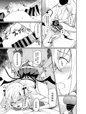 [ろぢうら。 (らげ)] サキュバスとえっちする本。｜魅魔涩涩物语 [雾雨玲子个人汉化] [DL版]_25
