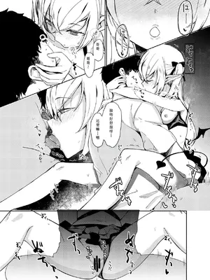 [ろぢうら。 (らげ)] サキュバスとえっちする本。｜魅魔涩涩物语 [雾雨玲子个人汉化] [DL版]_31