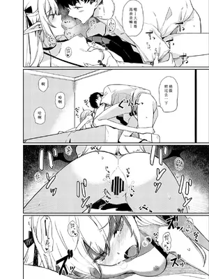 [ろぢうら。 (らげ)] サキュバスとえっちする本。｜魅魔涩涩物语 [雾雨玲子个人汉化] [DL版]_32