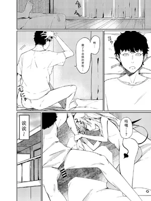 [ろぢうら。 (らげ)] サキュバスとえっちする本。｜魅魔涩涩物语 [雾雨玲子个人汉化] [DL版]_36