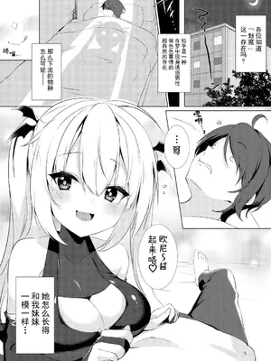 [カシスかぼす(ありあ。)] サキュバス(コス)の七海に搾り取られる話 (RIDDLE JOKER) [想舔羽月的jio组 汉化] [DL版]_04