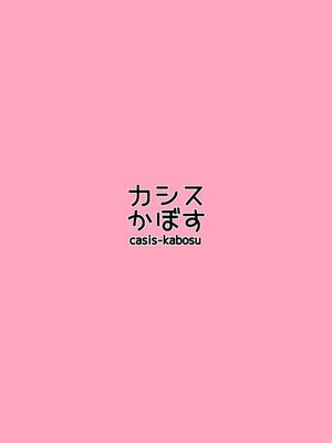 [カシスかぼす(ありあ。)] サキュバス(コス)の七海に搾り取られる話 (RIDDLE JOKER) [想舔羽月的jio组 汉化] [DL版]_18