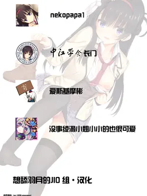 [カシスかぼす(ありあ。)] サキュバス(コス)の七海に搾り取られる話 (RIDDLE JOKER) [想舔羽月的jio组 汉化] [DL版]_19