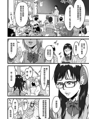 [デカマツ] 学園祭逆バニー [中国翻訳]_02