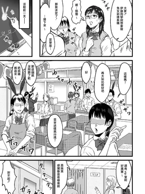 [デカマツ] 学園祭逆バニー [中国翻訳]_03