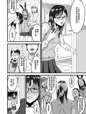 [デカマツ] 学園祭逆バニー [中国翻訳]_04