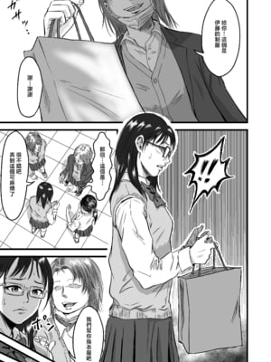 [デカマツ] 学園祭逆バニー [中国翻訳]_05