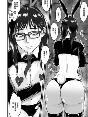 [デカマツ] 学園祭逆バニー [中国翻訳]_06