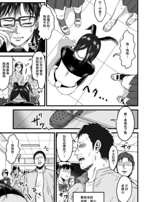 [デカマツ] 学園祭逆バニー [中国翻訳]_07