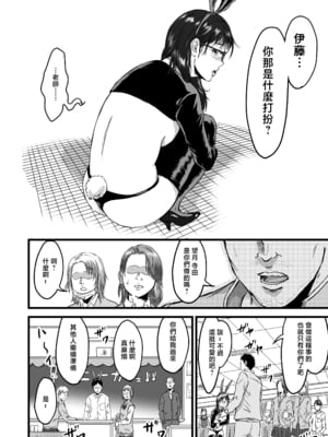 [デカマツ] 学園祭逆バニー [中国翻訳]_08