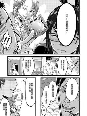 [デカマツ] 学園祭逆バニー [中国翻訳]_13