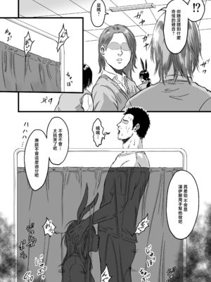 [デカマツ] 学園祭逆バニー [中国翻訳]_16
