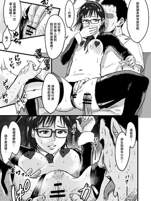 [デカマツ] 学園祭逆バニー [中国翻訳]_21