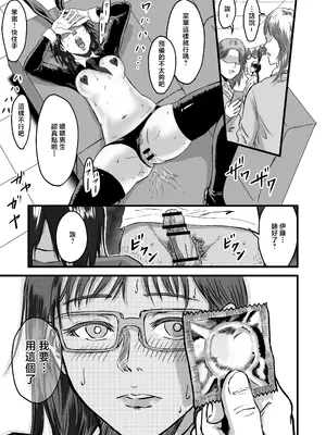 [デカマツ] 学園祭逆バニー [中国翻訳]_23