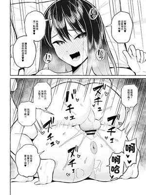 [年上おねーさん天国 (餃子定食)] 酔っ払いねーちゃんの人生を彩る決意表明｜讓醉酒的大姐姐人生重新煥發光彩的決意表明 [中国翻訳]_05
