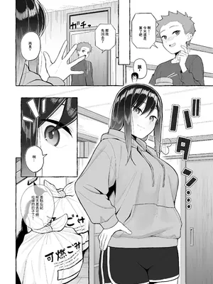 [年上おねーさん天国 (餃子定食)] 酔っ払いねーちゃんの人生を彩る決意表明｜讓醉酒的大姐姐人生重新煥發光彩的決意表明 [中国翻訳]_09