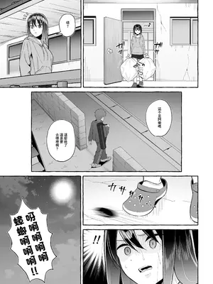 [年上おねーさん天国 (餃子定食)] 酔っ払いねーちゃんの人生を彩る決意表明｜讓醉酒的大姐姐人生重新煥發光彩的決意表明 [中国翻訳]_10