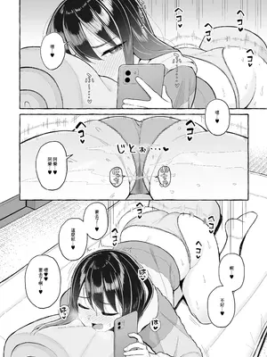 [年上おねーさん天国 (餃子定食)] 酔っ払いねーちゃんの人生を彩る決意表明｜讓醉酒的大姐姐人生重新煥發光彩的決意表明 [中国翻訳]_13