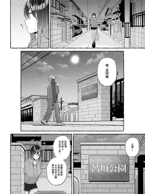 [年上おねーさん天国 (餃子定食)] 酔っ払いねーちゃんの人生を彩る決意表明｜讓醉酒的大姐姐人生重新煥發光彩的決意表明 [中国翻訳]_15
