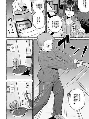 [年上おねーさん天国 (餃子定食)] 酔っ払いねーちゃんの人生を彩る決意表明｜讓醉酒的大姐姐人生重新煥發光彩的決意表明 [中国翻訳]_17