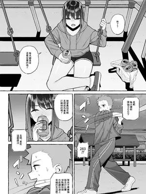 [年上おねーさん天国 (餃子定食)] 酔っ払いねーちゃんの人生を彩る決意表明｜讓醉酒的大姐姐人生重新煥發光彩的決意表明 [中国翻訳]_19