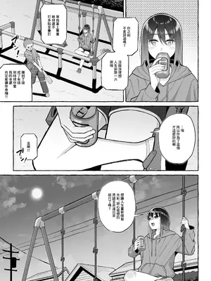 [年上おねーさん天国 (餃子定食)] 酔っ払いねーちゃんの人生を彩る決意表明｜讓醉酒的大姐姐人生重新煥發光彩的決意表明 [中国翻訳]_20