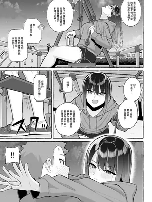 [年上おねーさん天国 (餃子定食)] 酔っ払いねーちゃんの人生を彩る決意表明｜讓醉酒的大姐姐人生重新煥發光彩的決意表明 [中国翻訳]_22