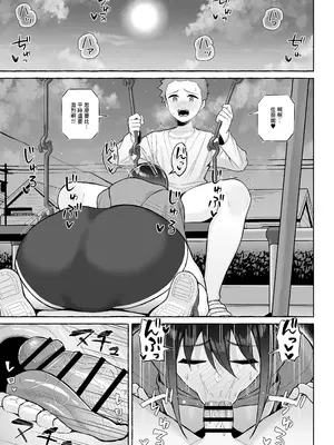 [年上おねーさん天国 (餃子定食)] 酔っ払いねーちゃんの人生を彩る決意表明｜讓醉酒的大姐姐人生重新煥發光彩的決意表明 [中国翻訳]_24