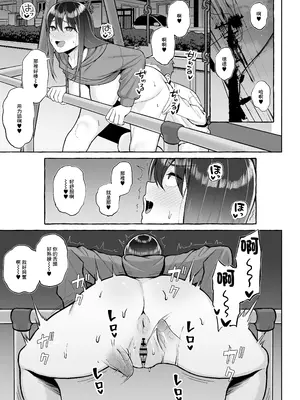 [年上おねーさん天国 (餃子定食)] 酔っ払いねーちゃんの人生を彩る決意表明｜讓醉酒的大姐姐人生重新煥發光彩的決意表明 [中国翻訳]_26