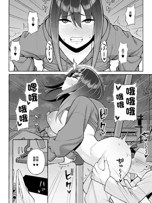 [年上おねーさん天国 (餃子定食)] 酔っ払いねーちゃんの人生を彩る決意表明｜讓醉酒的大姐姐人生重新煥發光彩的決意表明 [中国翻訳]_27