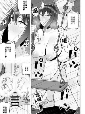 [年上おねーさん天国 (餃子定食)] 酔っ払いねーちゃんの人生を彩る決意表明｜讓醉酒的大姐姐人生重新煥發光彩的決意表明 [中国翻訳]_28