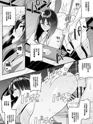 [年上おねーさん天国 (餃子定食)] 酔っ払いねーちゃんの人生を彩る決意表明｜讓醉酒的大姐姐人生重新煥發光彩的決意表明 [中国翻訳]_30
