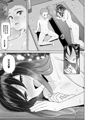 [年上おねーさん天国 (餃子定食)] 酔っ払いねーちゃんの人生を彩る決意表明｜讓醉酒的大姐姐人生重新煥發光彩的決意表明 [中国翻訳]_38