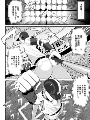 [年上おねーさん天国 (餃子定食)] 酔っ払いねーちゃんの人生を彩る決意表明｜讓醉酒的大姐姐人生重新煥發光彩的決意表明 [中国翻訳]_39