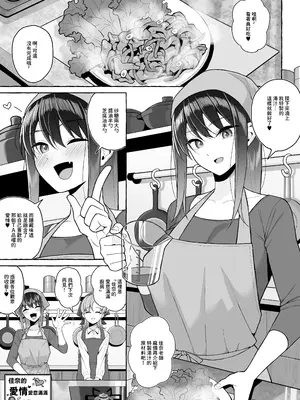 [年上おねーさん天国 (餃子定食)] 酔っ払いねーちゃんの人生を彩る決意表明｜讓醉酒的大姐姐人生重新煥發光彩的決意表明 [中国翻訳]_40