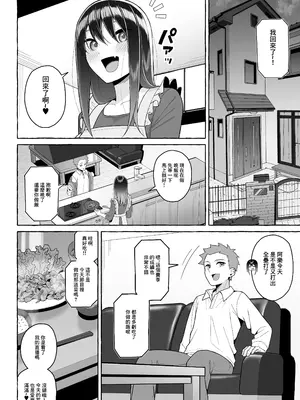 [年上おねーさん天国 (餃子定食)] 酔っ払いねーちゃんの人生を彩る決意表明｜讓醉酒的大姐姐人生重新煥發光彩的決意表明 [中国翻訳]_41