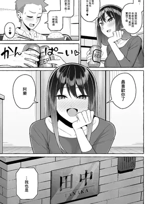 [年上おねーさん天国 (餃子定食)] 酔っ払いねーちゃんの人生を彩る決意表明｜讓醉酒的大姐姐人生重新煥發光彩的決意表明 [中国翻訳]_42