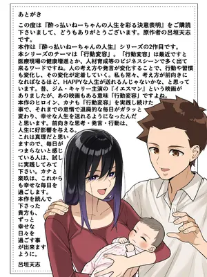 [年上おねーさん天国 (餃子定食)] 酔っ払いねーちゃんの人生を彩る決意表明｜讓醉酒的大姐姐人生重新煥發光彩的決意表明 [中国翻訳]_43